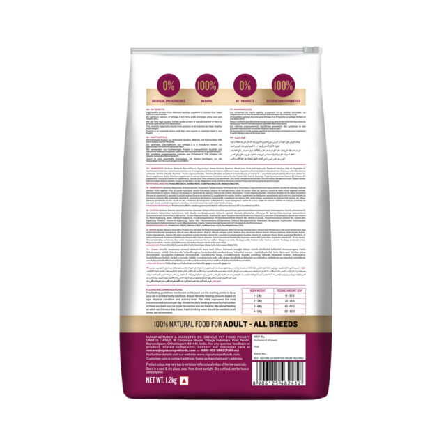 Signature Grain Zero Ocean Fish - Sardine and Mackerel Adult Cat Dry Food - Image 2
